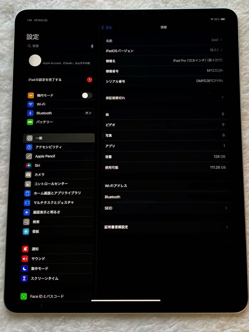 iPadPro12.9インチ 第4世代Wi-Fi 128GB シルバー