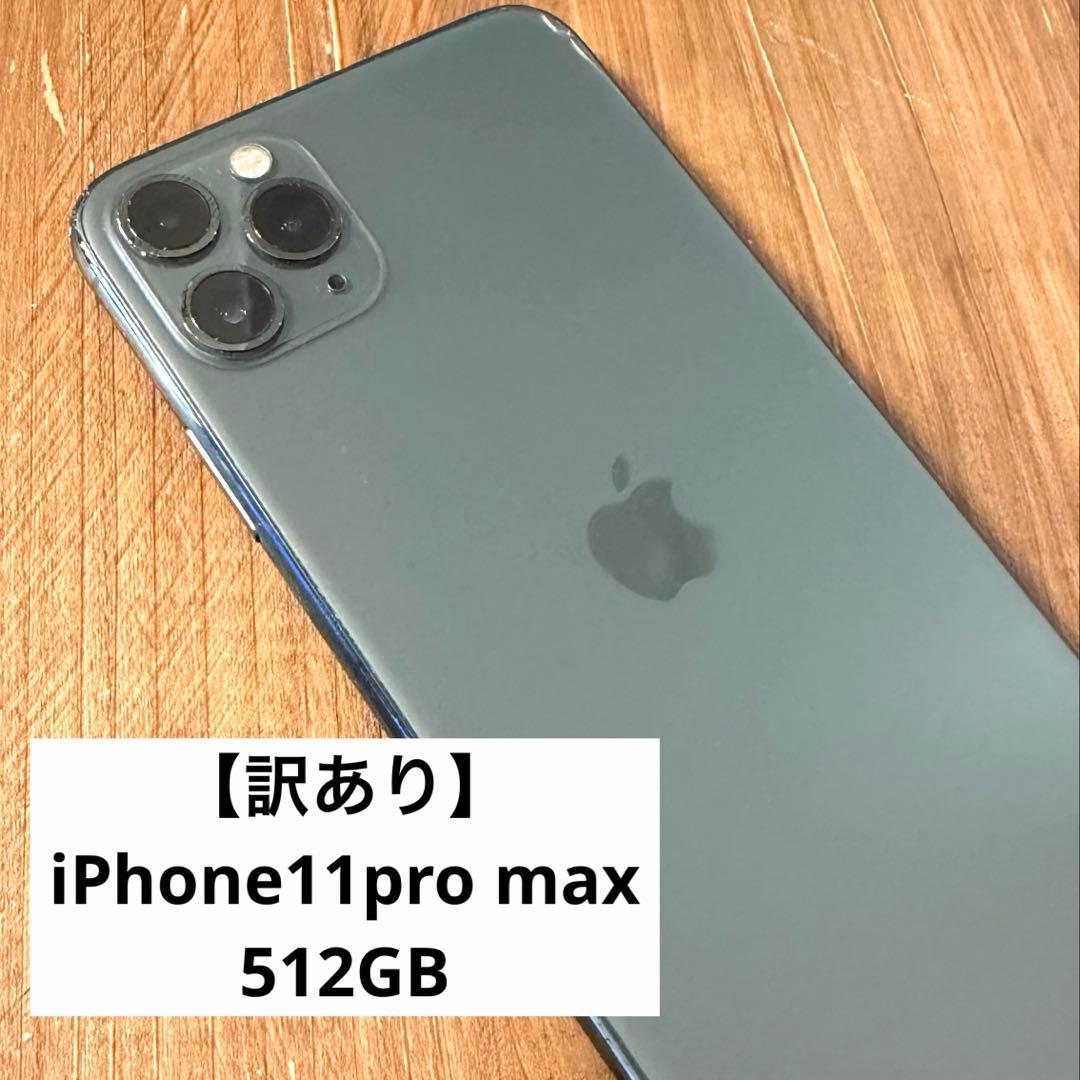 【訳あり】Apple iPhone 11 Pro ミッドナイトグリーン 本体