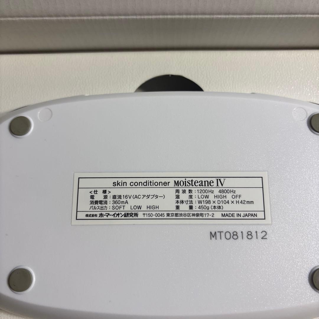 Moisteane IV 美顔器