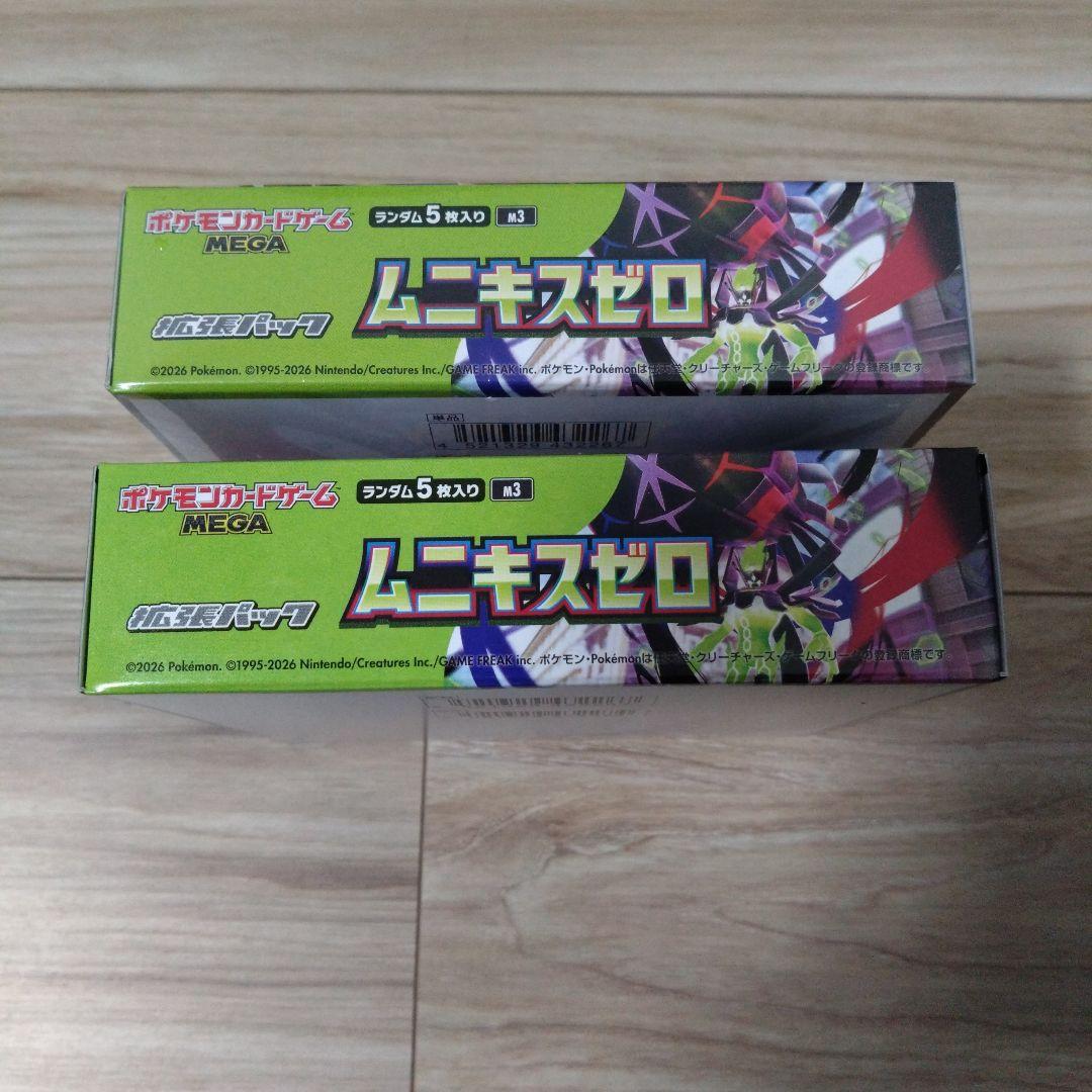 ポケモンカード　ムニキスゼロ　BOX　シュリンク付き　シュリンクなし