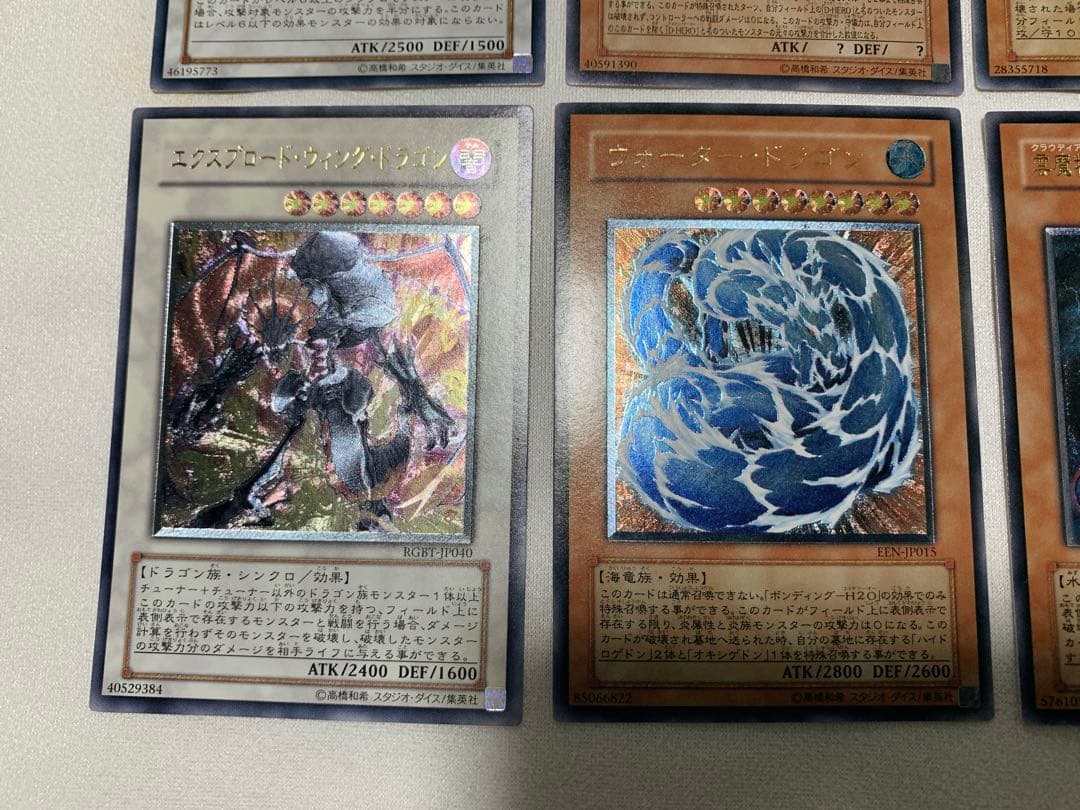 あ*な様 遊戯王 旧レリーフ アルティメットレア 4期〜6期 まとめ売り