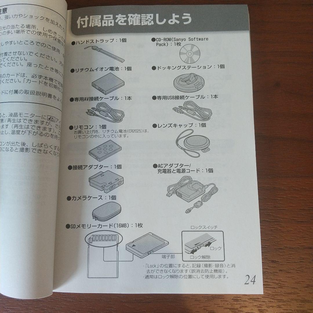 SANYO Xacti DMX-c1 箱、付属品あり【動作確認済】