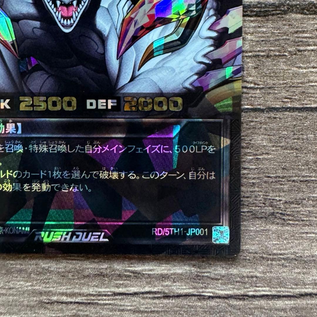 永劫の神導龍　エタニティ・エーテル・ドラゴン　ORR　遊戯王ラッシュデュエル