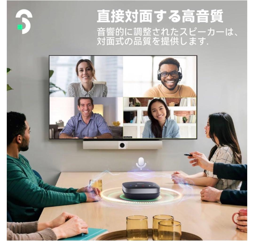 【新品】Soomfon SP600 スピーカーフォン 会議用マイクスピーカー☆