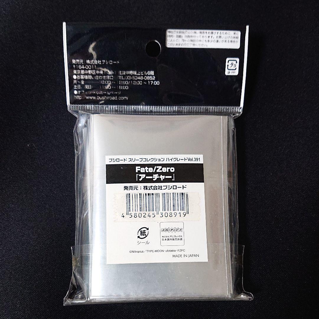 Fate/ZERO アーチャー ギルガメッシュ スリーブ 未開封