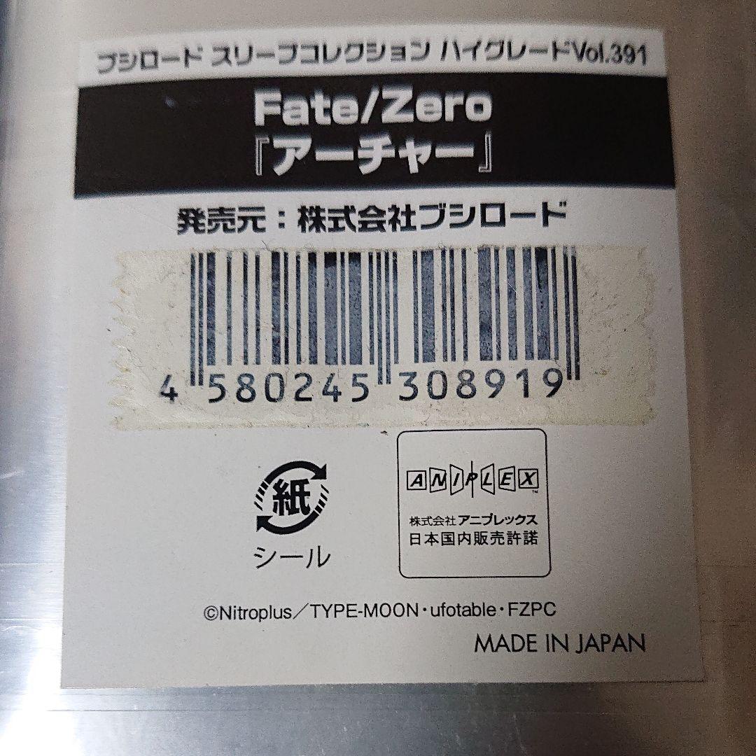Fate/ZERO アーチャー ギルガメッシュ スリーブ 未開封
