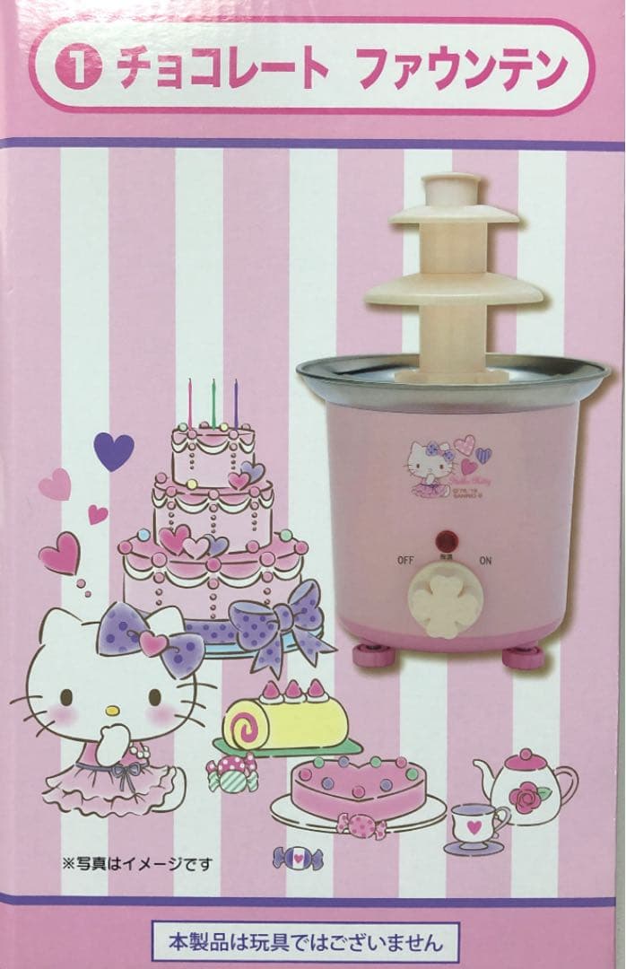 チョコレートファウンテン ハローキティ 一番くじ