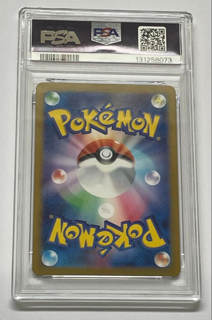 【PSA10】 リーリエのアブリボン AR [SV9 105/100]