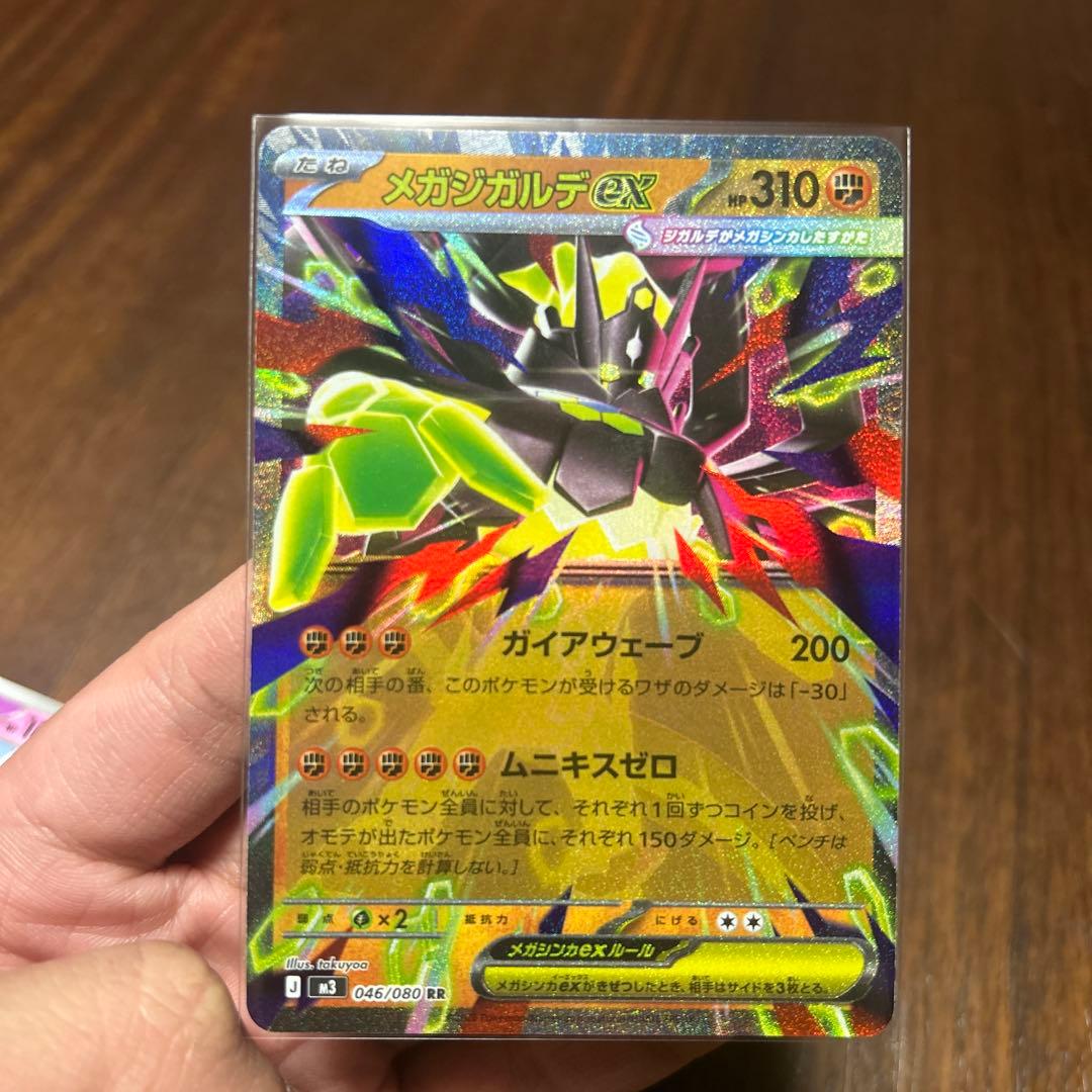 メガギャラドスEX 310/200 ERROR CARD