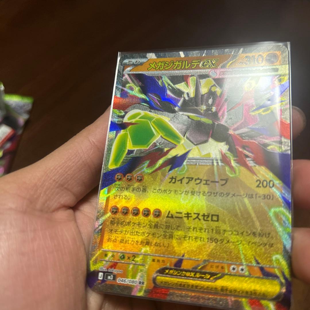 メガギャラドスEX 310/200 ERROR CARD