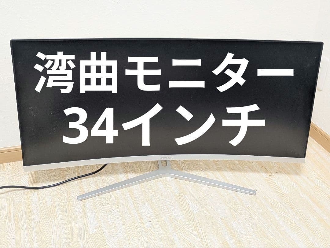JAPANNEXT JN-VC34100UWQHD 湾曲モニタ 液晶ディスプレイ