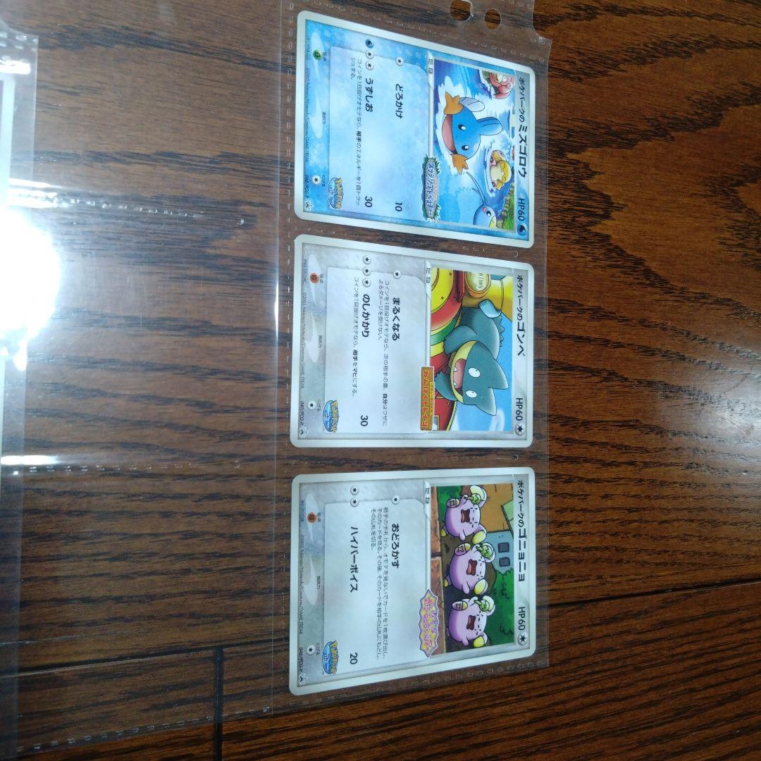 レア　2005年　ポケパーク限定カードプロモーションカード12枚