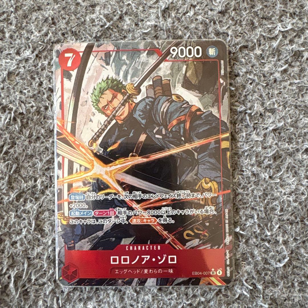 ワンピース カードゲーム ロロノア・ゾロ　EB04-007 パラレル
