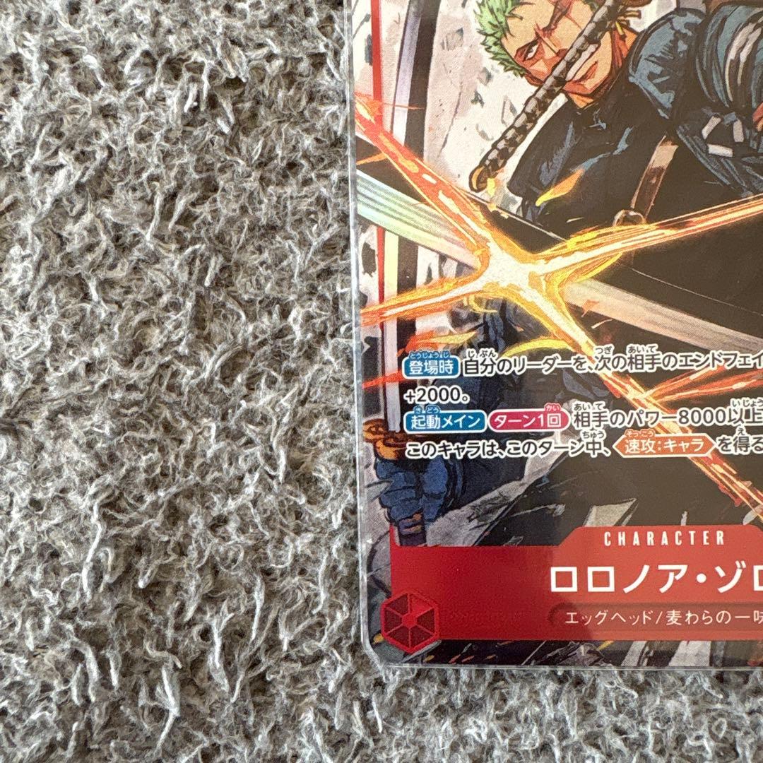 ワンピース カードゲーム ロロノア・ゾロ　EB04-007 パラレル