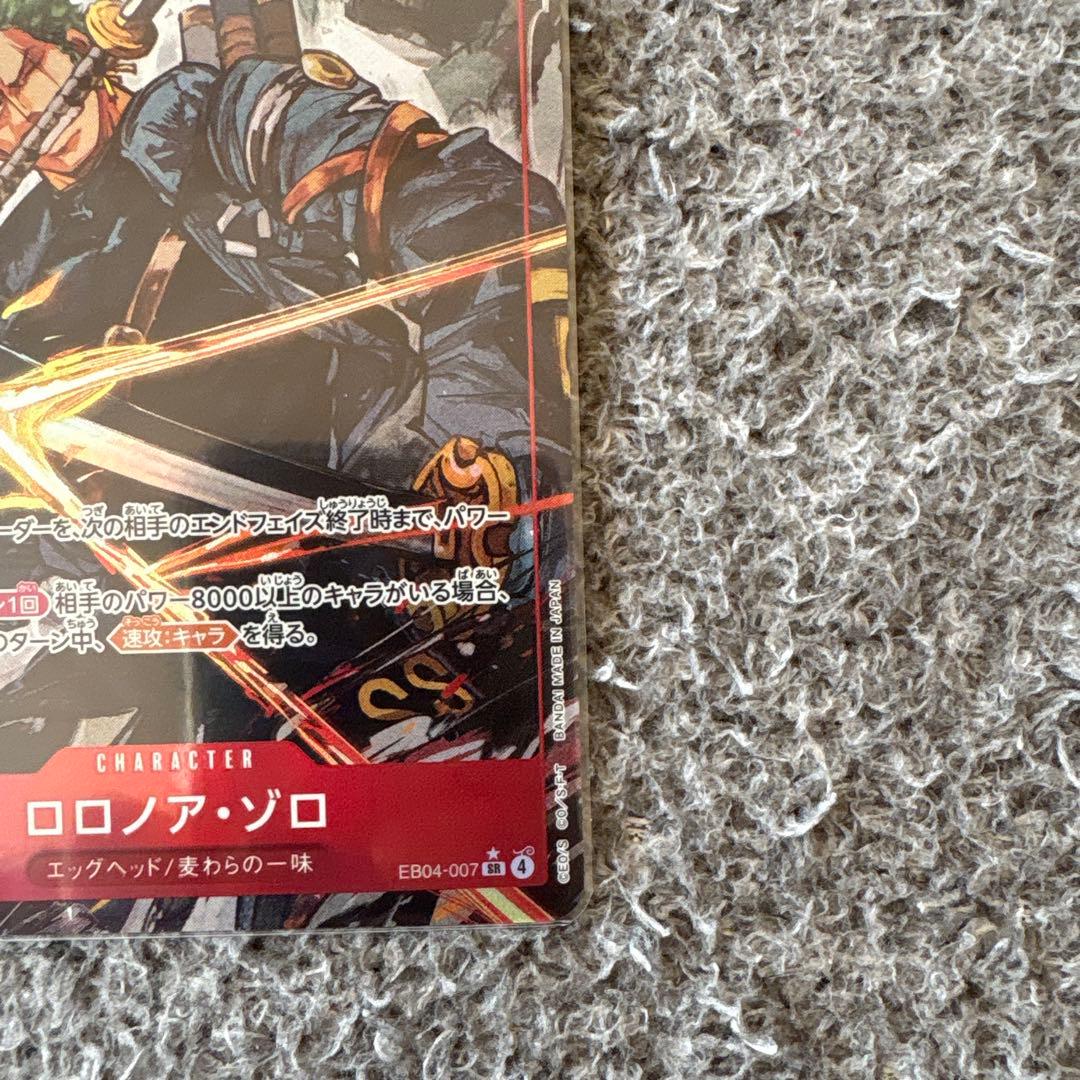ワンピース カードゲーム ロロノア・ゾロ　EB04-007 パラレル