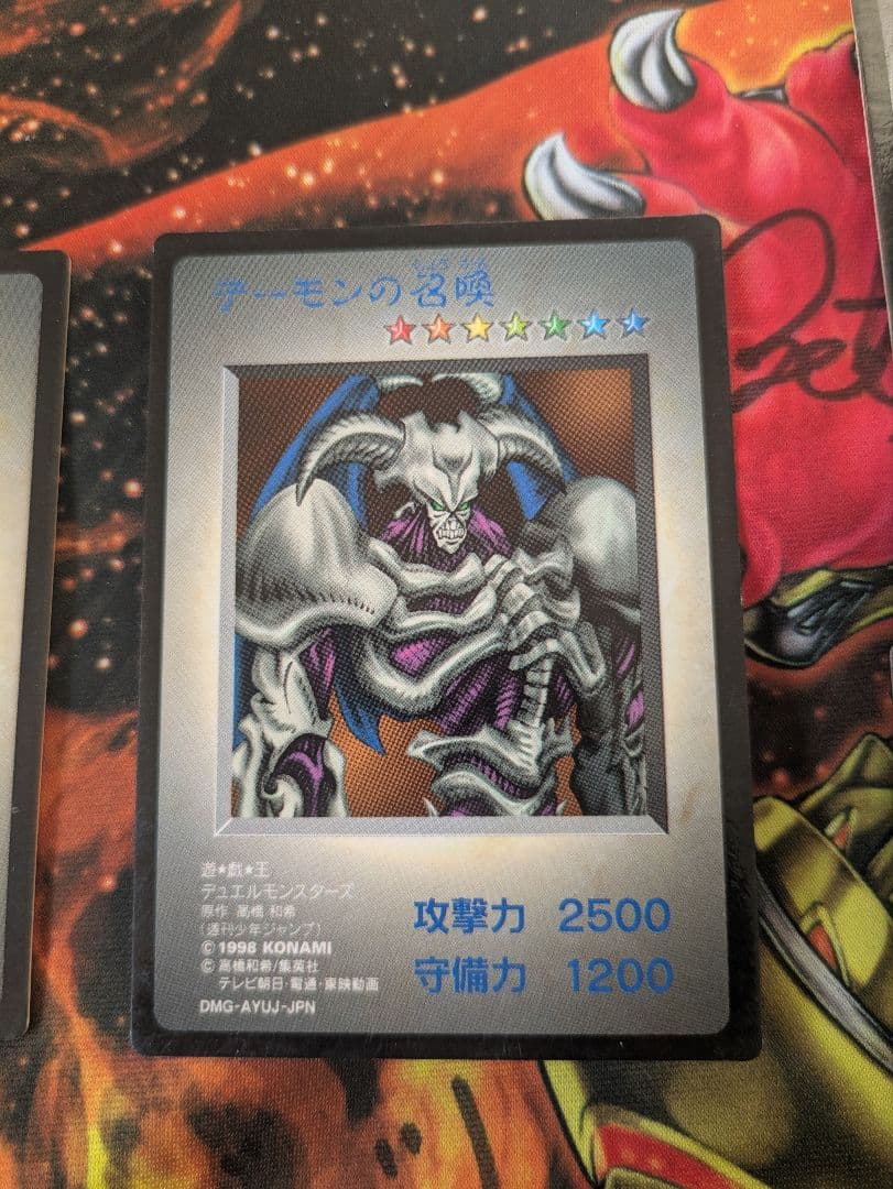 本日値下げ　遊戯王　付属カード　まとめ売り　ゲームボーイ　モンスターカプセル