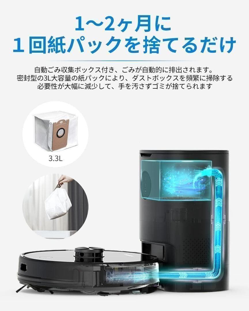 大特価❣️ ロボット掃除機 自動ごみ収集 レーザーナビゲーション AIRROBO
