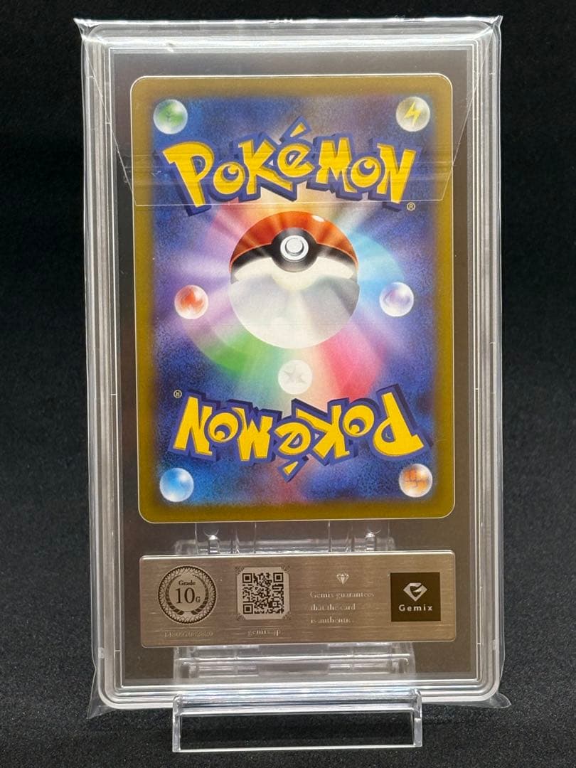 【Gemix 10G 】ルギアV PROMO S-P プロモ 加工抜け エラー