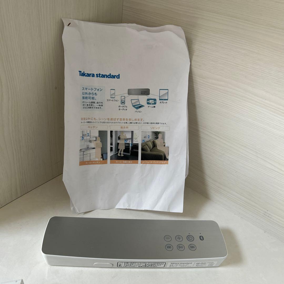 タカラスタンダード　どこでもスピーカー　マグネットスピーカー