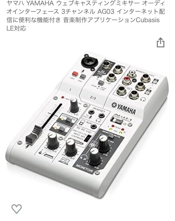 YAMAHA AG03 とマイクケーブル付