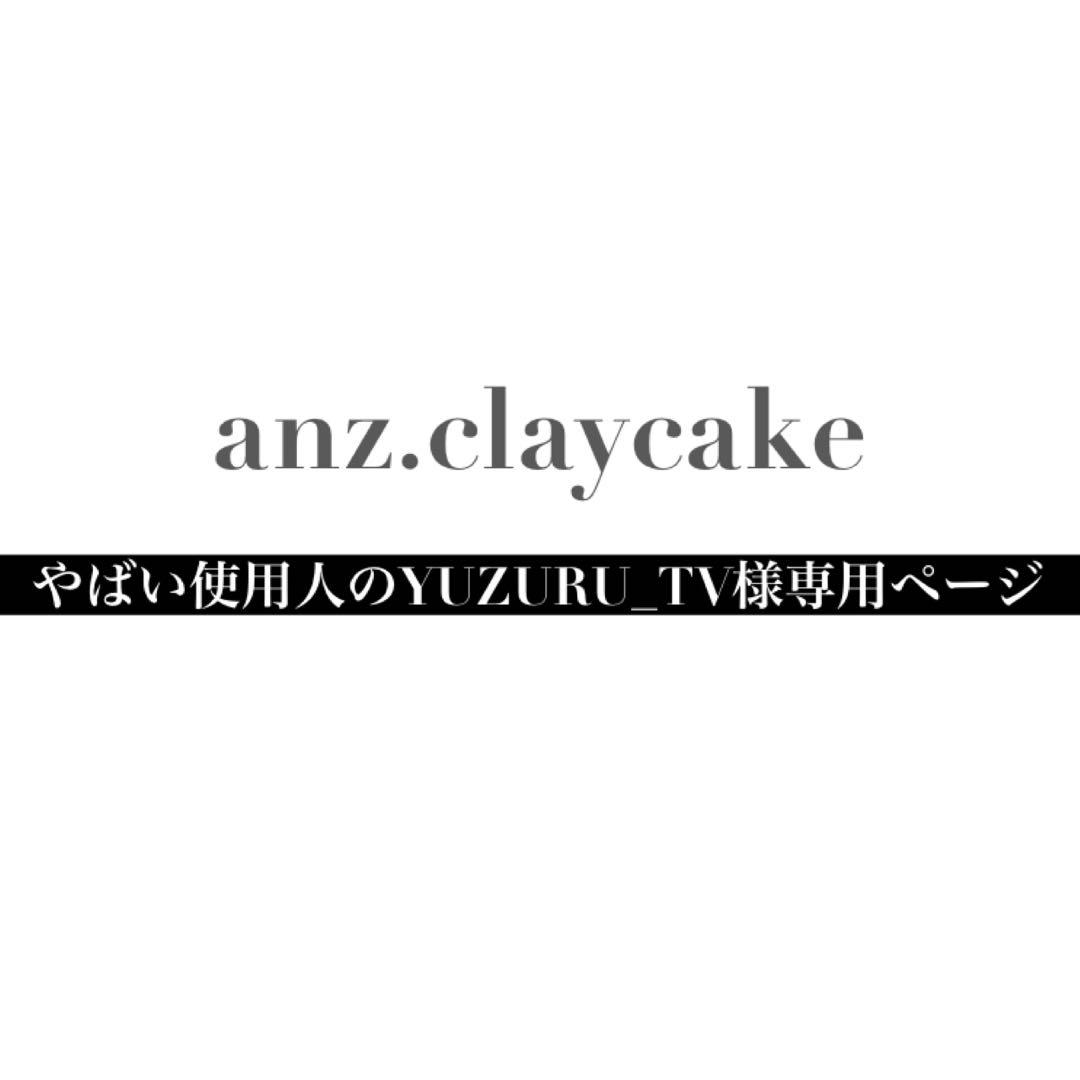 やばい使用人のYUZURU_TVページ