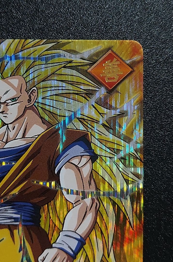 データカードダスドラゴンボールZ 孫 悟空 爆レア