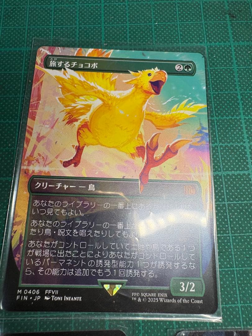 マジックザギャザリング　ファイナルファンタジー