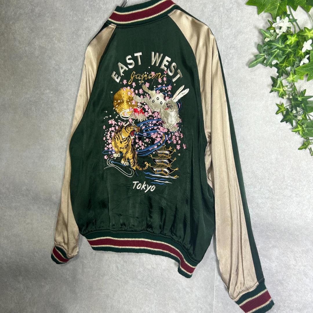 雅結 富士山 龍 鷹 兎 虎　刺繍 和柄 リバーシブル スカジャン　L