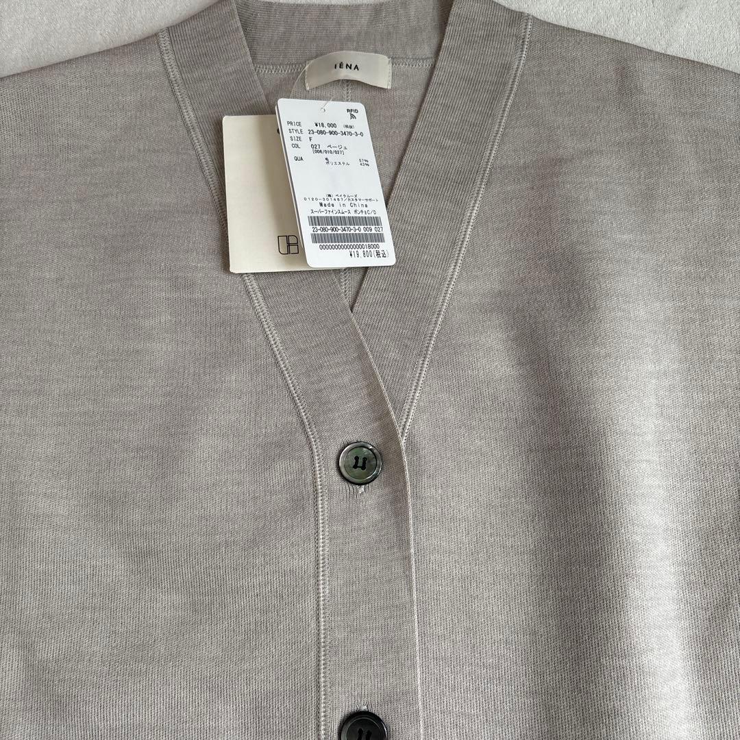 新品タグ付き　IENA スーパーファインスムース　ポンチョ　ベージュ