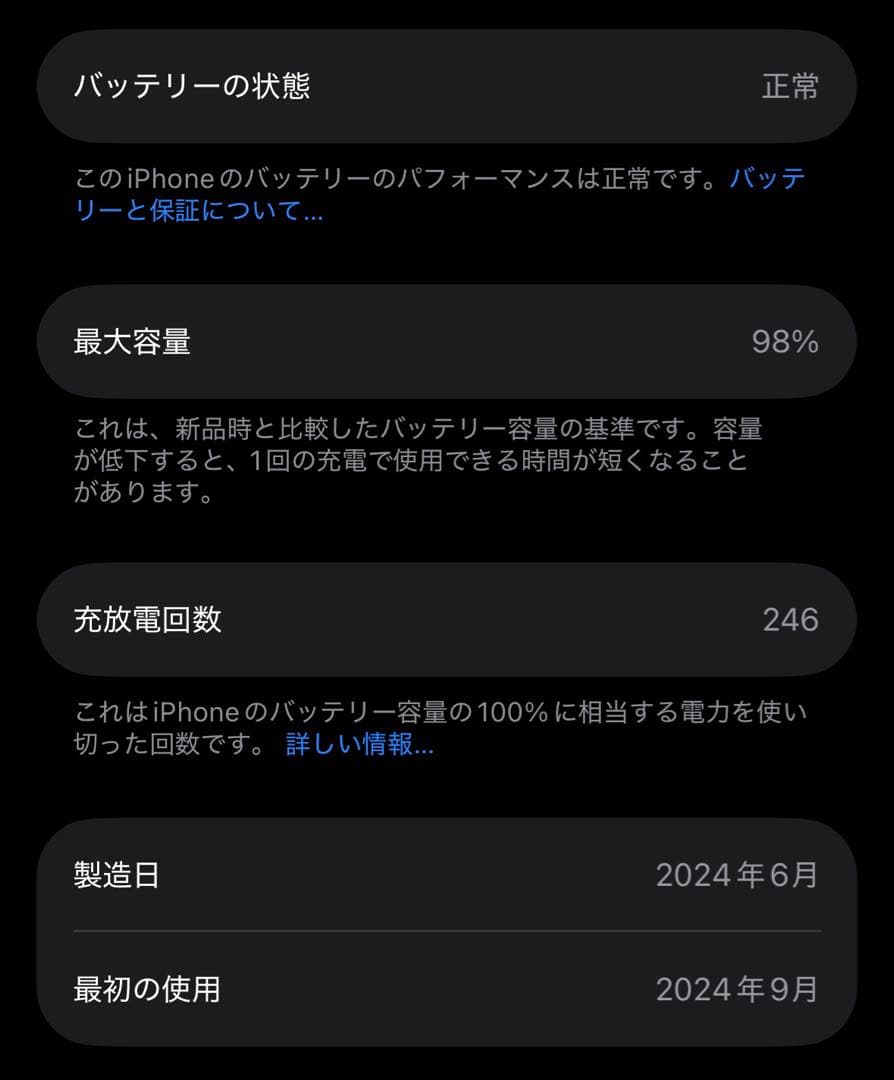 【美品】iPhone16 ウルトラマリン 128GB SIMフリー