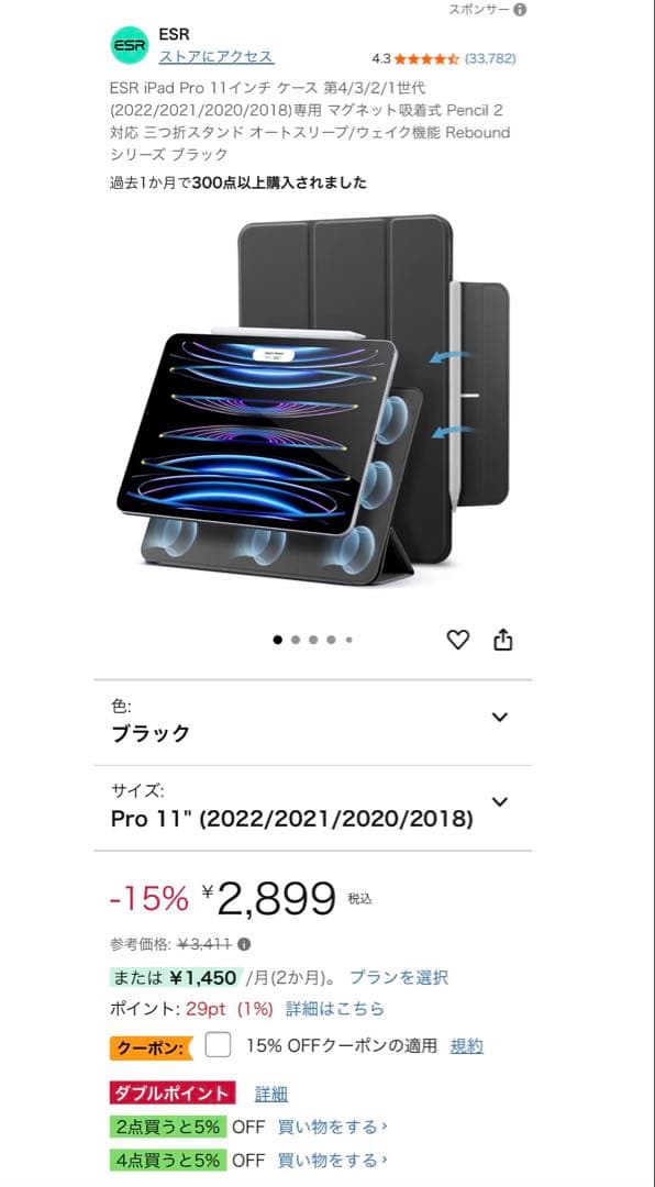 iPad Pro 11インチ 第4世代 シルバー Wi-Fiモデル 256GB