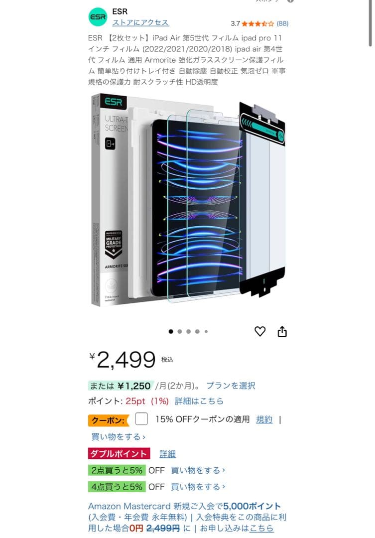 iPad Pro 11インチ 第4世代 シルバー Wi-Fiモデル 256GB