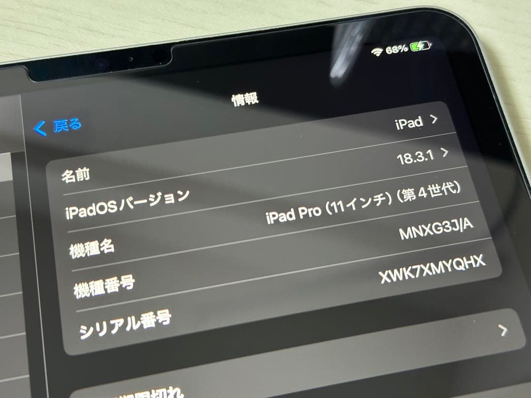 iPad Pro 11インチ 第4世代 シルバー Wi-Fiモデル 256GB
