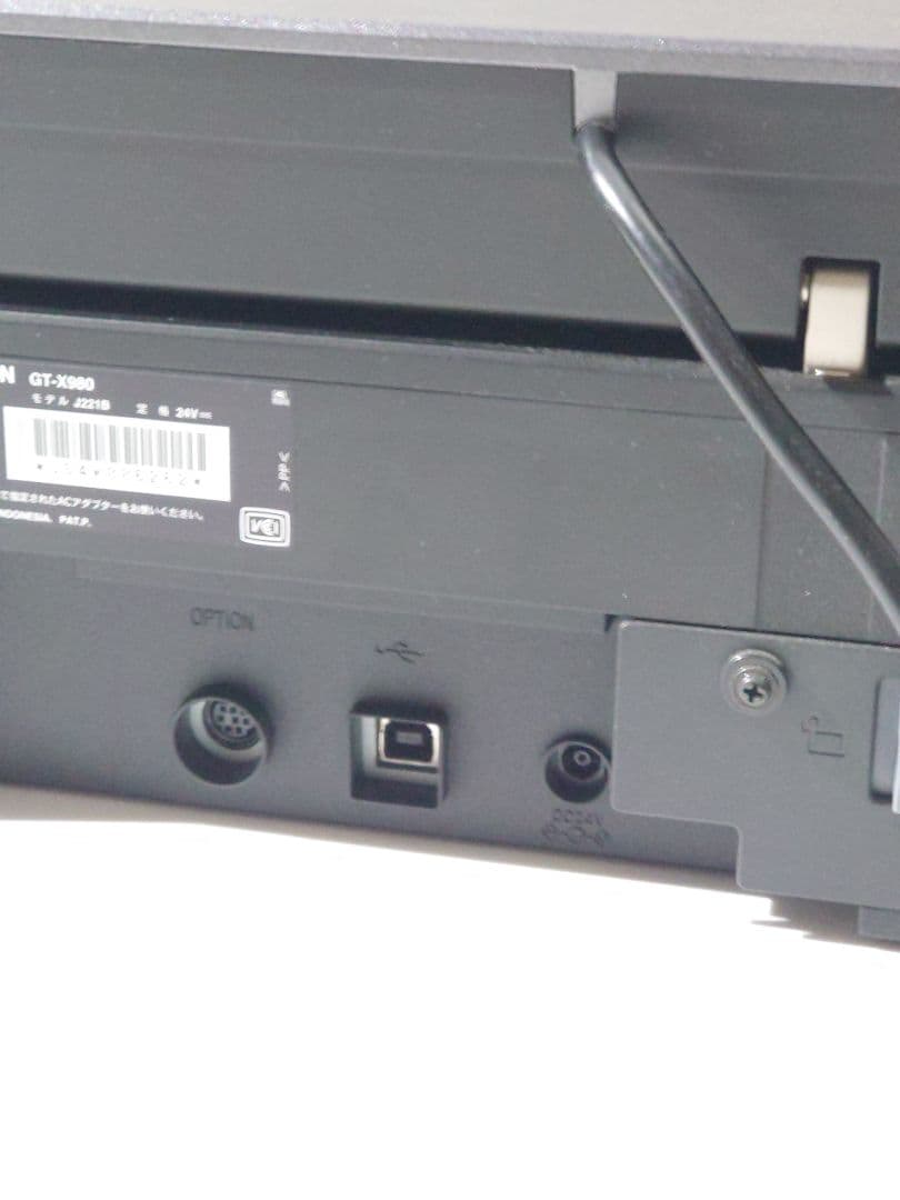 エプソン　GT-X980