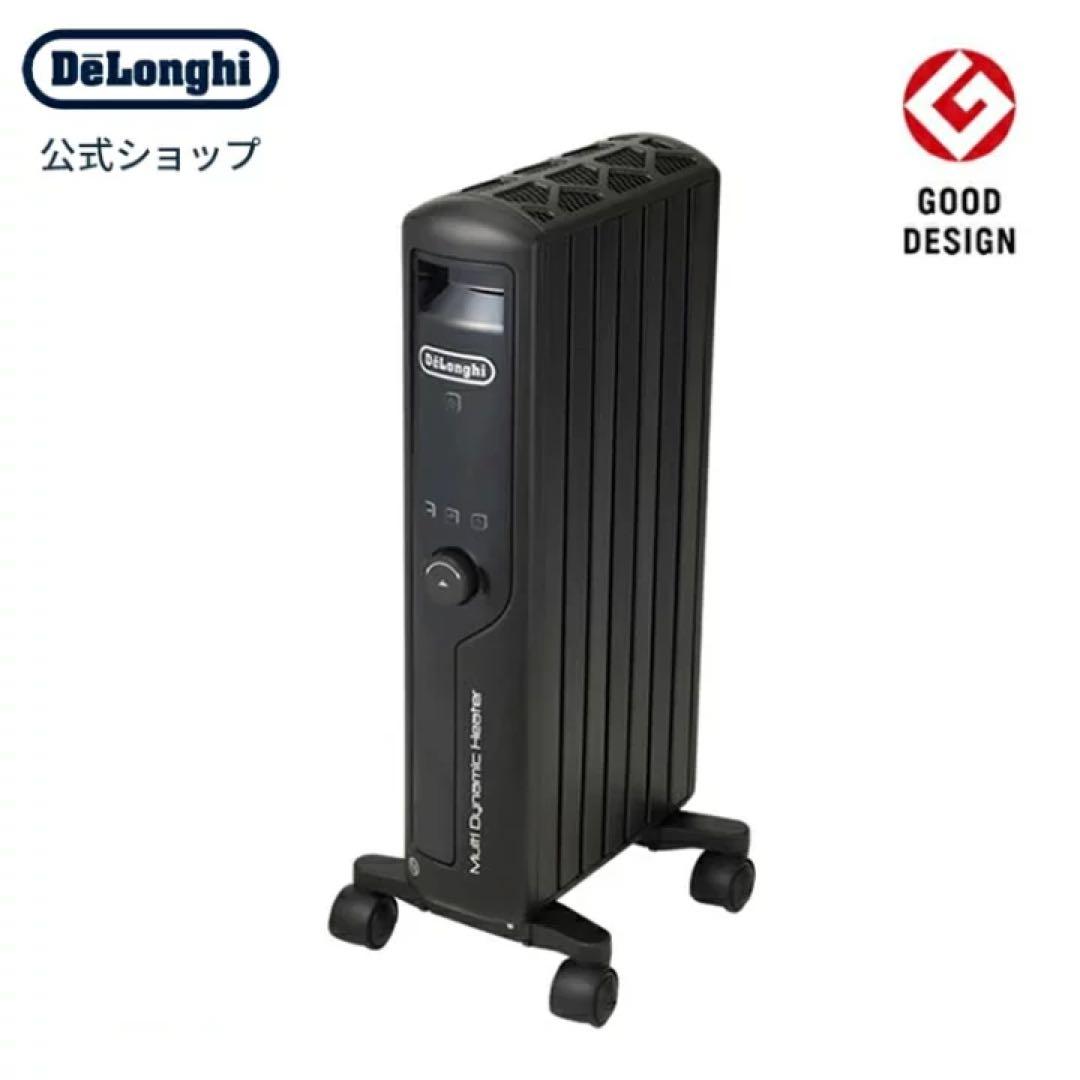 ほぼ新品　DeLonghi デロンギ マルチダイナミックヒーター　900W 黒