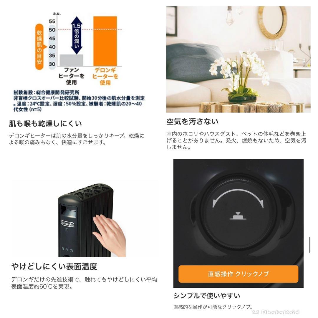 ほぼ新品　DeLonghi デロンギ マルチダイナミックヒーター　900W 黒