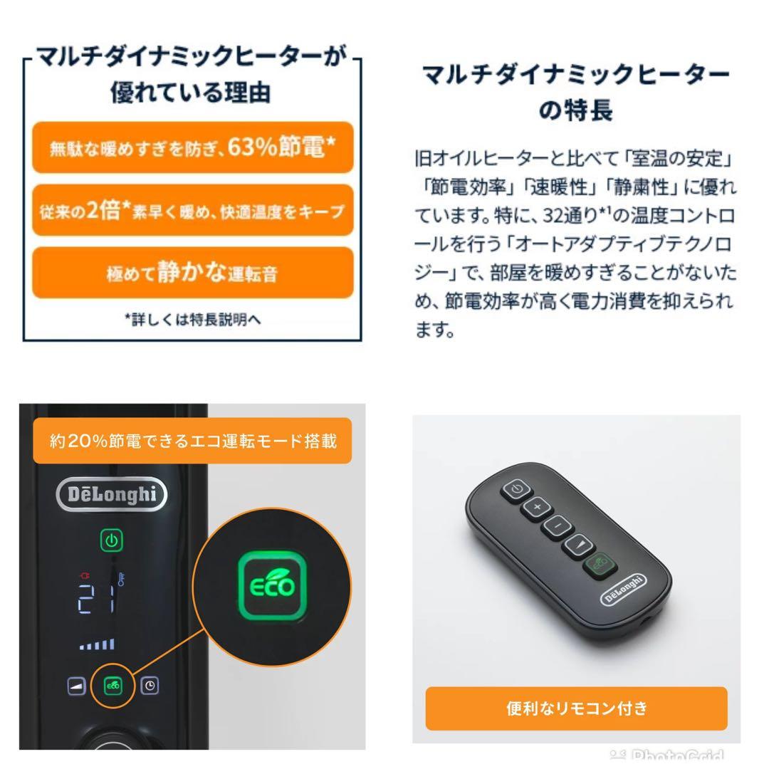 ほぼ新品　DeLonghi デロンギ マルチダイナミックヒーター　900W 黒