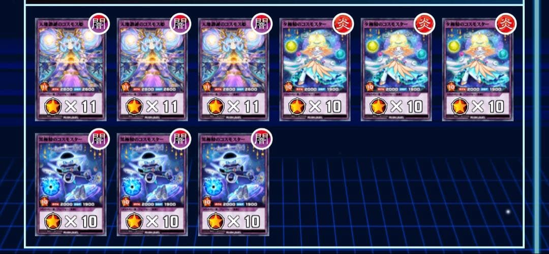 【遊戯王RD】コスモス姫デッキパーツ 3コンセット