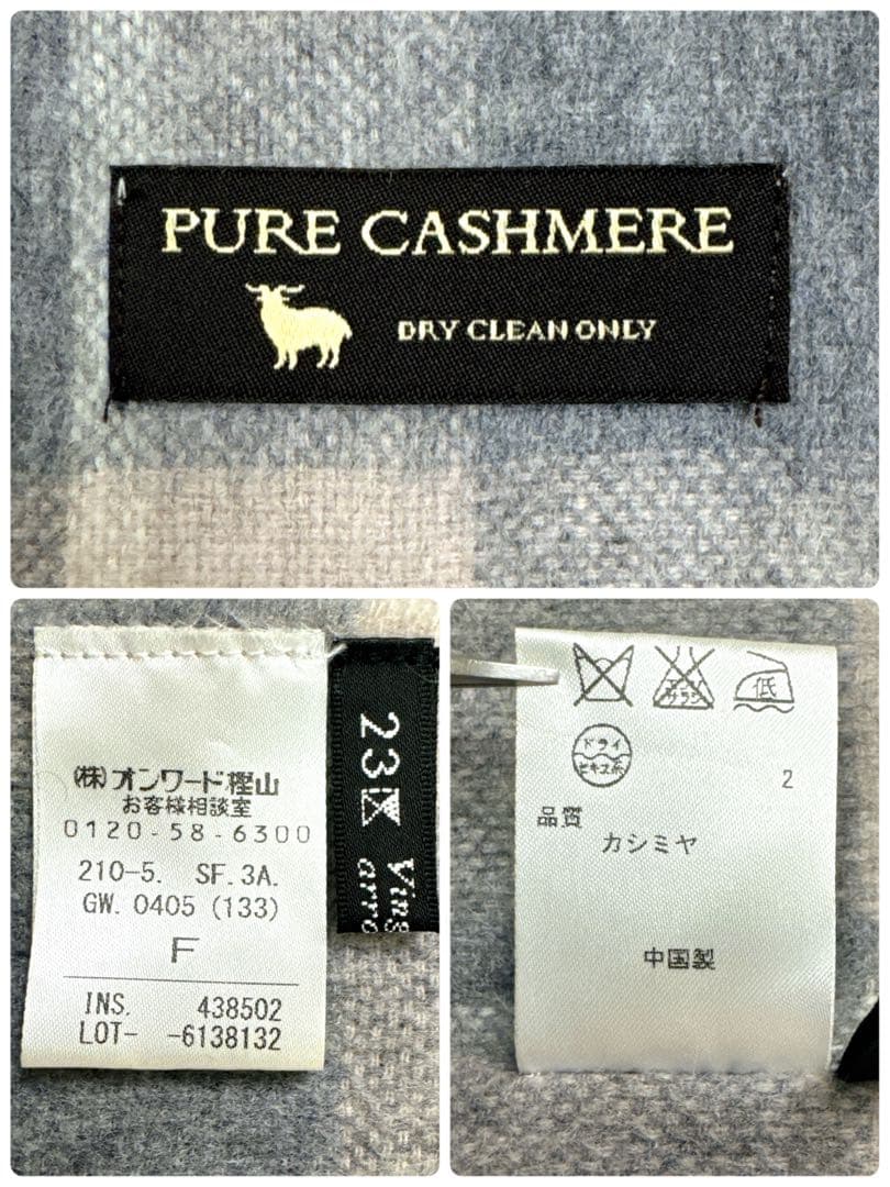 とこ様✨未使用級✨23区　カシミヤ100%　大判グレージュグレーチェックストール