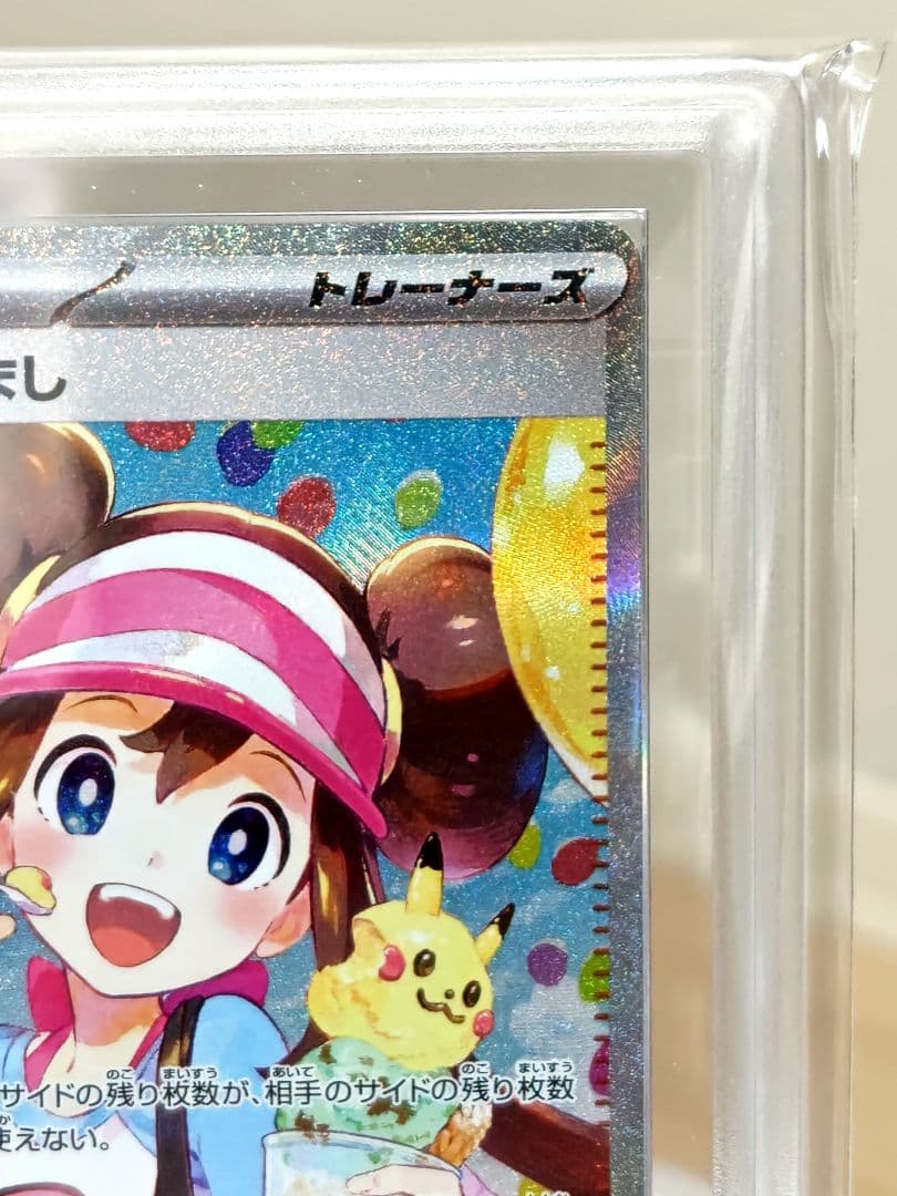 な*な様 【ARS9】ポケモンカード/ メイのはげましSAR/ 115/080/