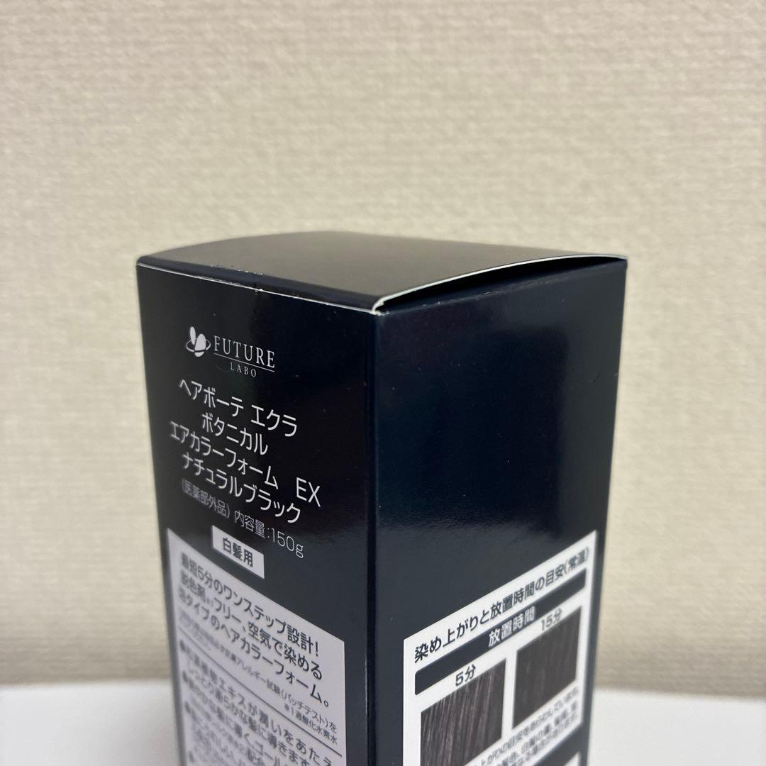 ヘアボーテ エクラ ボタニカル エアカラーフォーム ナチュラルブラック 3本