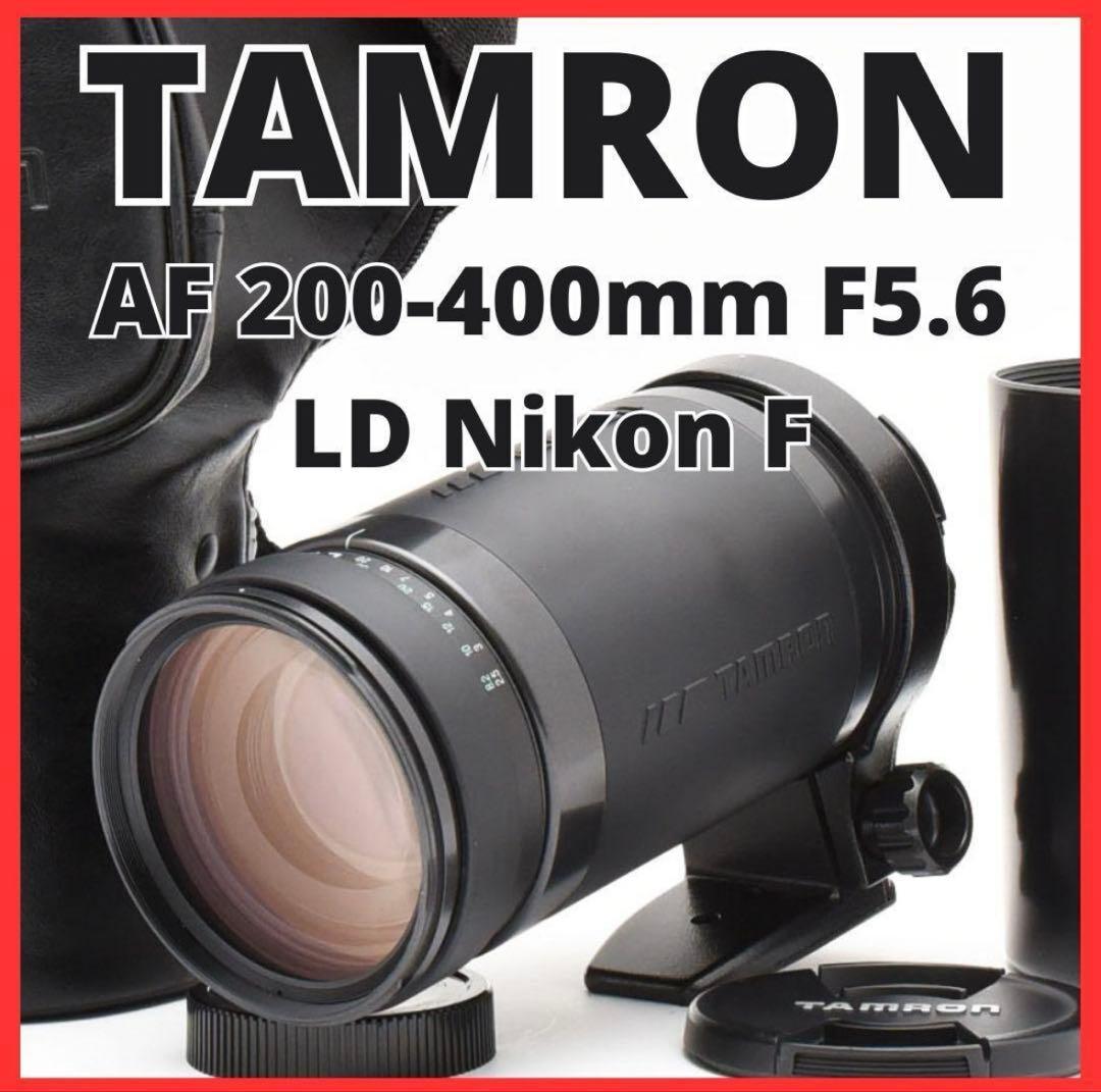 B26/6314-2 タムロン AF 200-400mm F5.6 LD