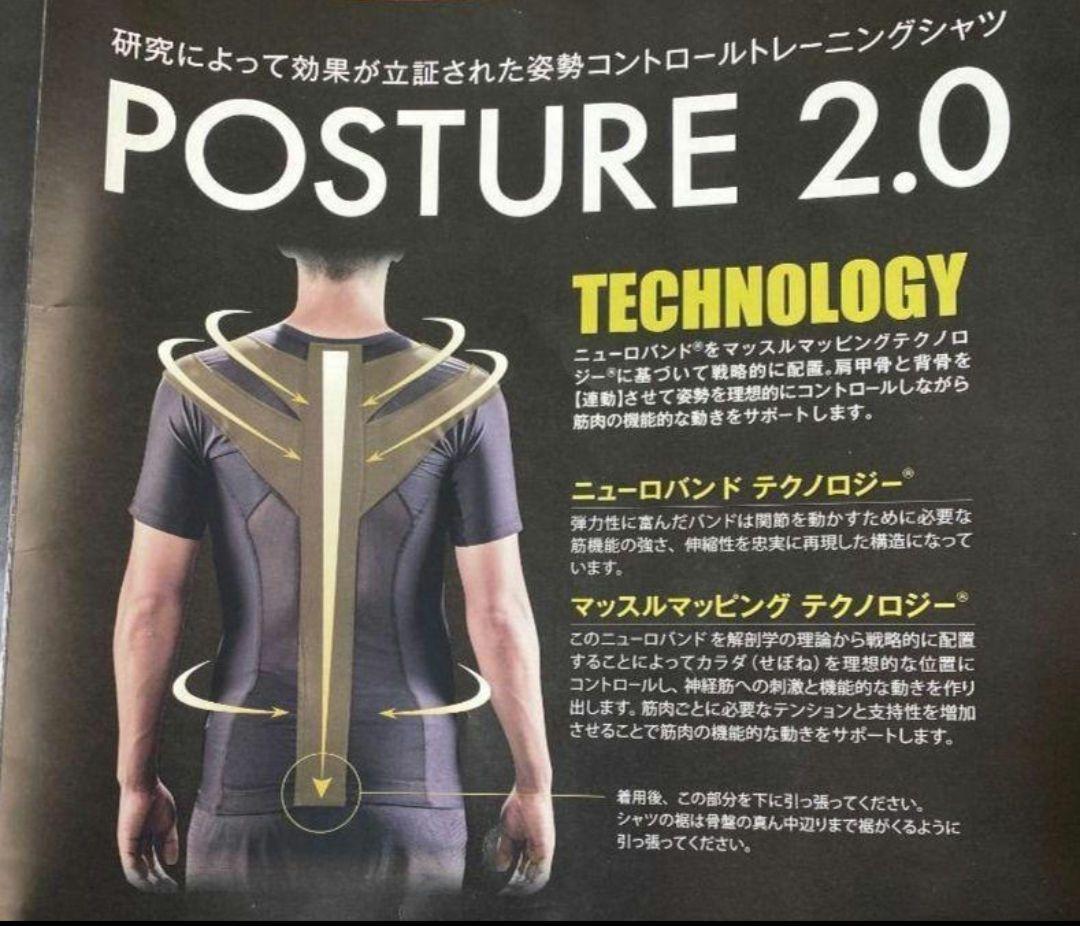 ポスチャー2.0 PORTURE2.0 ブラック メンズ サイズL 前側ジッパー