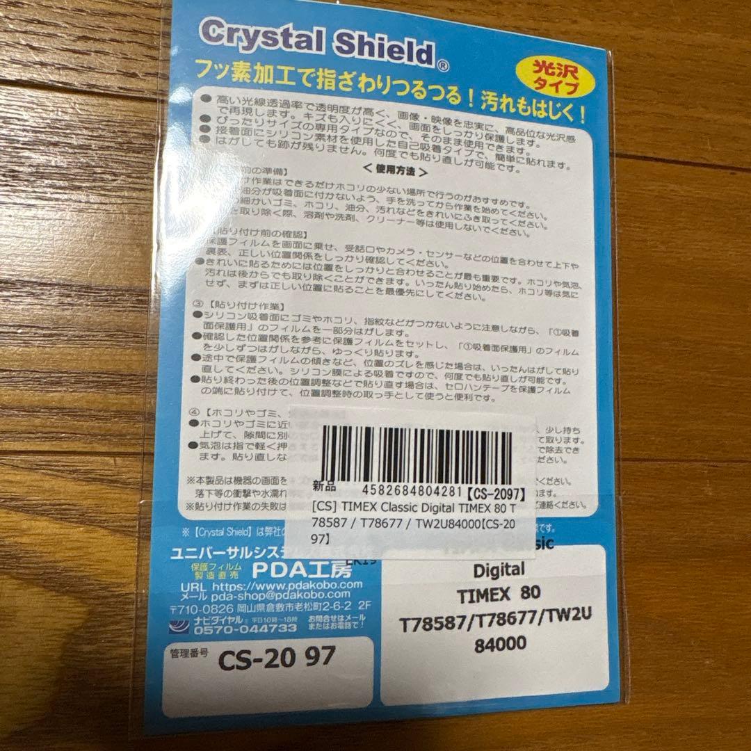 国内正規 TIMEX T78587 デジタル腕時計