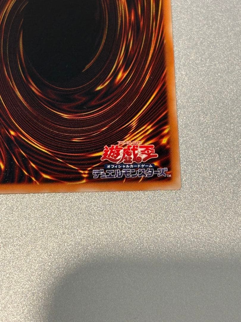 遊戯王 ラヴァゴーレム レリーフ③