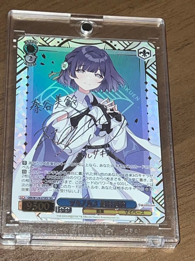 学園アイドルマスター 秦谷美鈴 SEC ヴァイスシュヴァルツ ツキノカメ