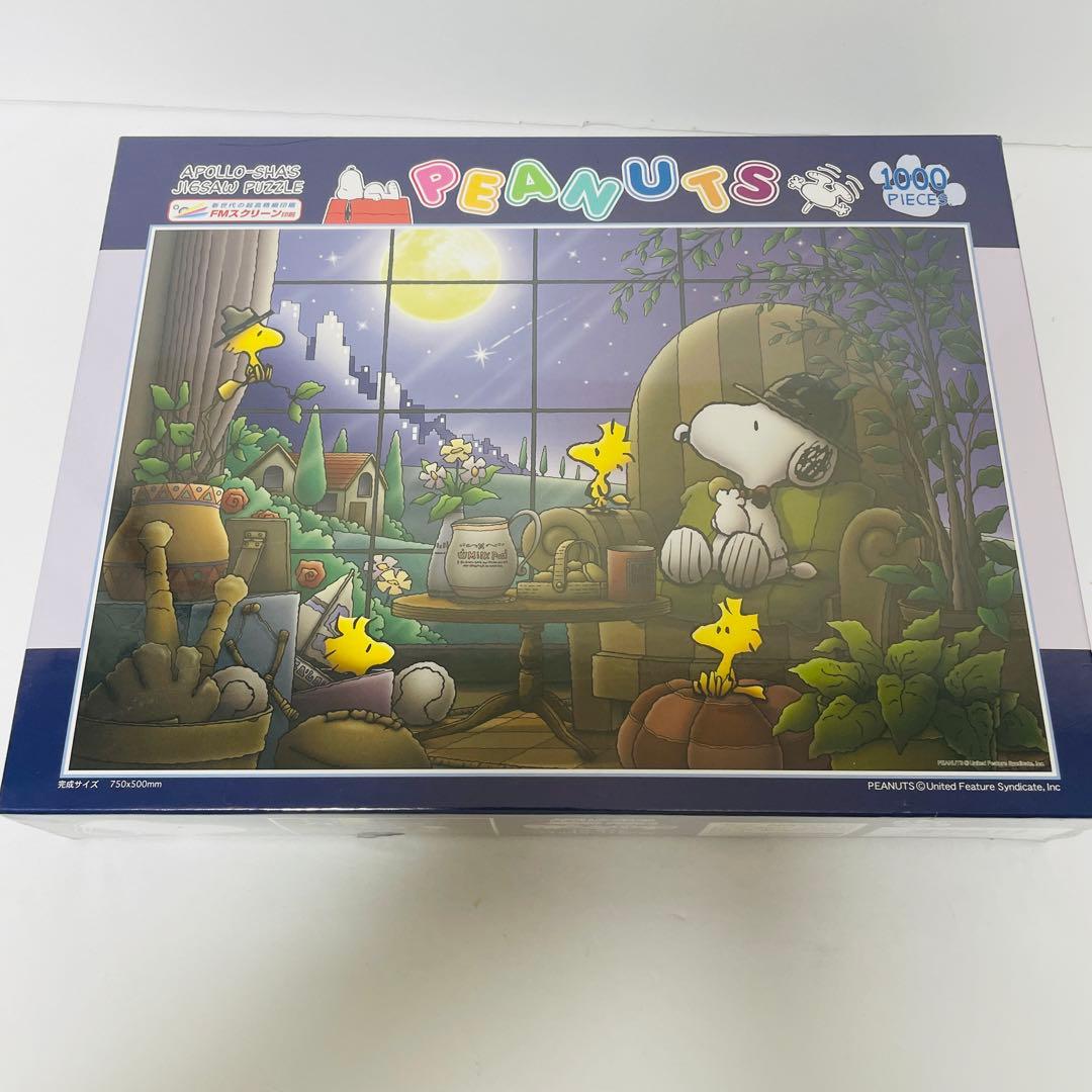 【超希少・廃盤品】 スヌーピー ジグソーパズル 月明かりの夜 1000ピース