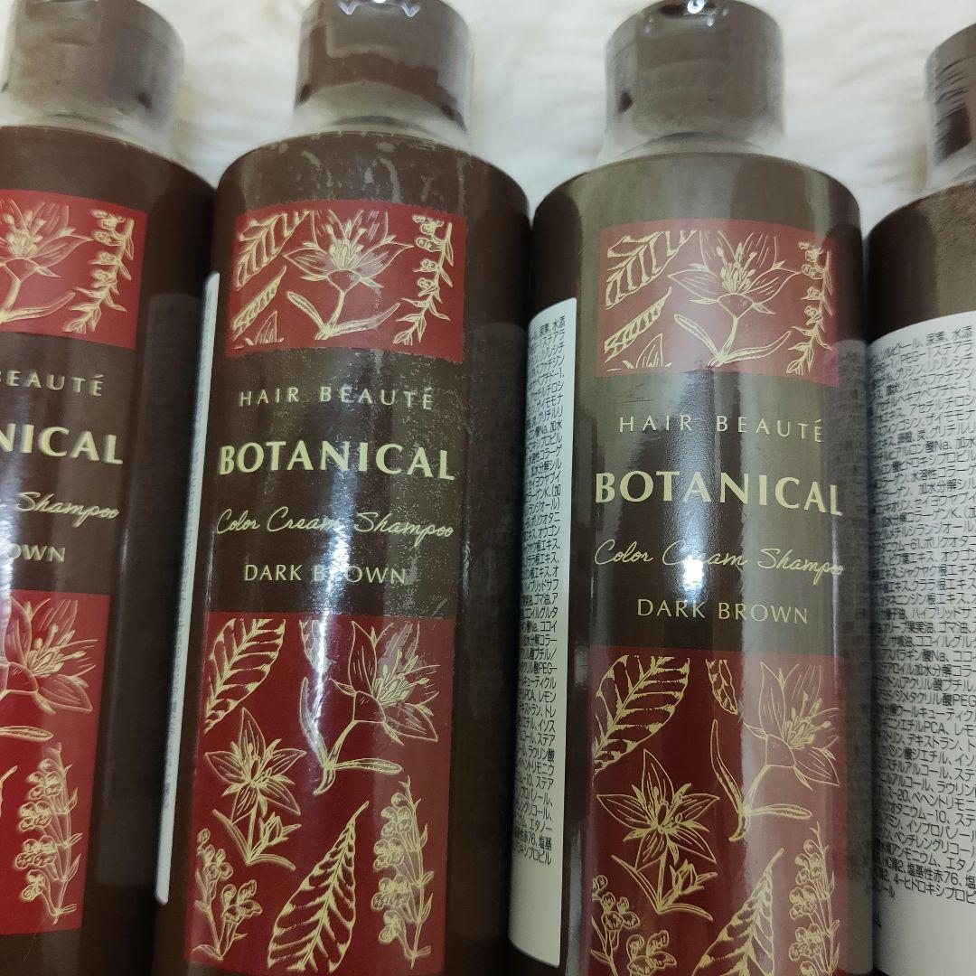 ヘアボーテ ボタニカルカラークリームシャンプー ダークブラウン 200g 9本