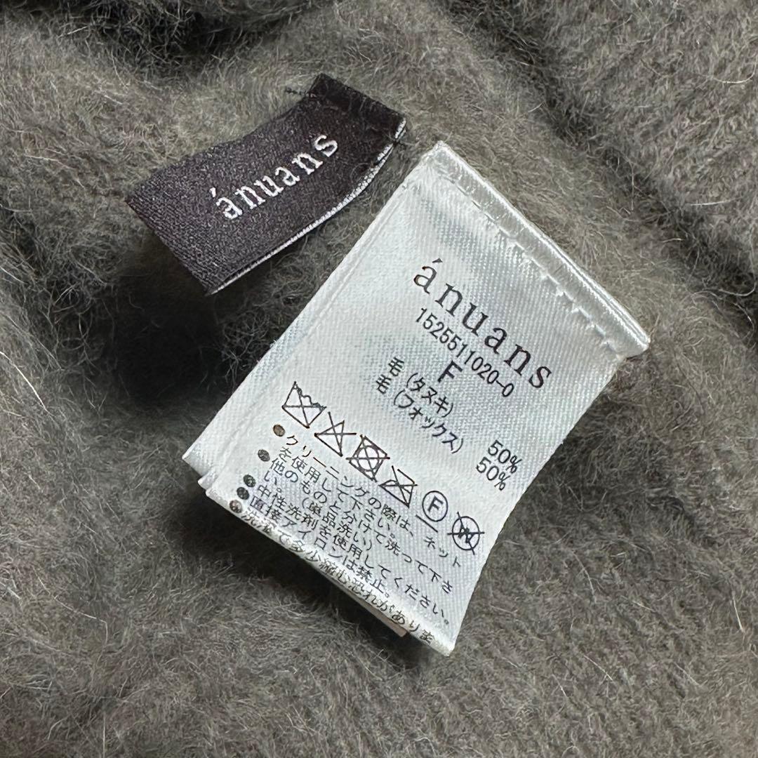 anuans/ラクーンフォックスオフショルニットプルオーバー(モカ)