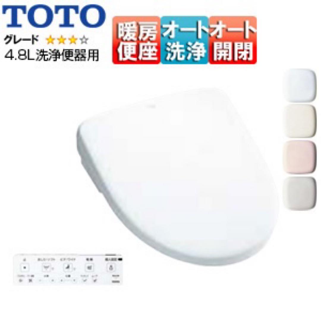 TOTO TCF4734AK NW1 TCA527付